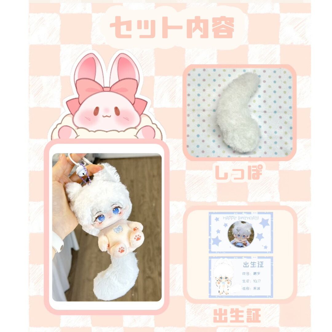 無属性　10cm　ぬいぐるみ　棉花娃娃 Amazon.co.jp: 無属性 ぬいぐるみ 棉花娃娃 10cm : おもちゃ