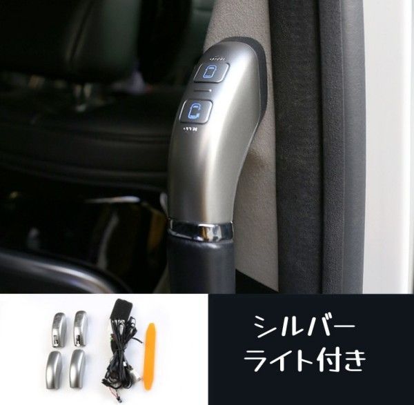 15-22年式 エルファード ヴェルファイア 30系 4点セット 電動中扉スイッチ ボタン ライト付き アルファード 2色選択可