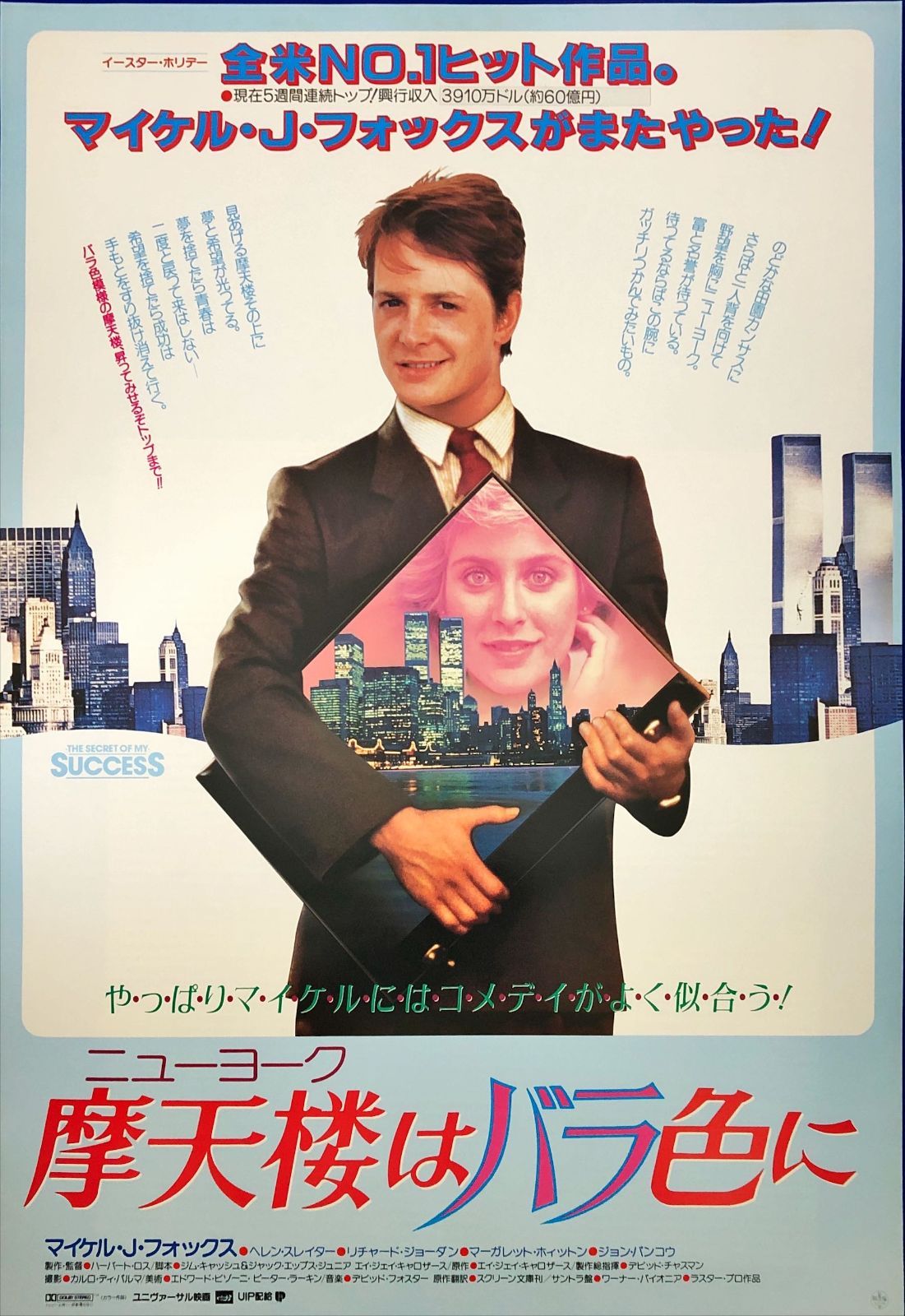 レア！映画「後悔なんてしない」B2ポスター レア！映画「後悔なんてしない」B2ポスター