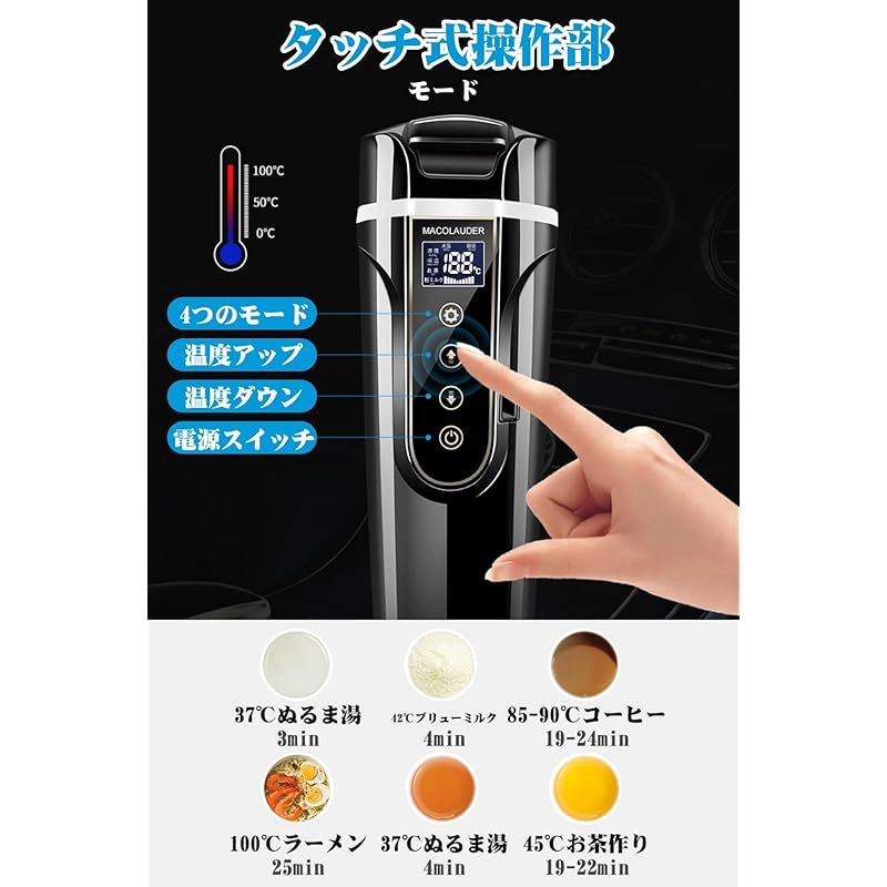 25分間沸騰可 車中泊 MACOLAUDER 車載電気ケトル 日本語版 100℃ 500ml DC12V小型車|24Vトラック兼用 沸騰自動OFF機能|空焚き防止機能 車用 電気 ポット コーヒー 粉ミルク お茶 旅行 長距離運転 304ステンレ 0 WWW_KANDAIZUMI_COM