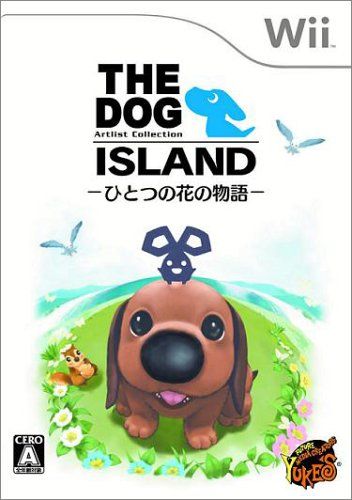 THE DOG ISLAND ひとつの花の物語 - Wii