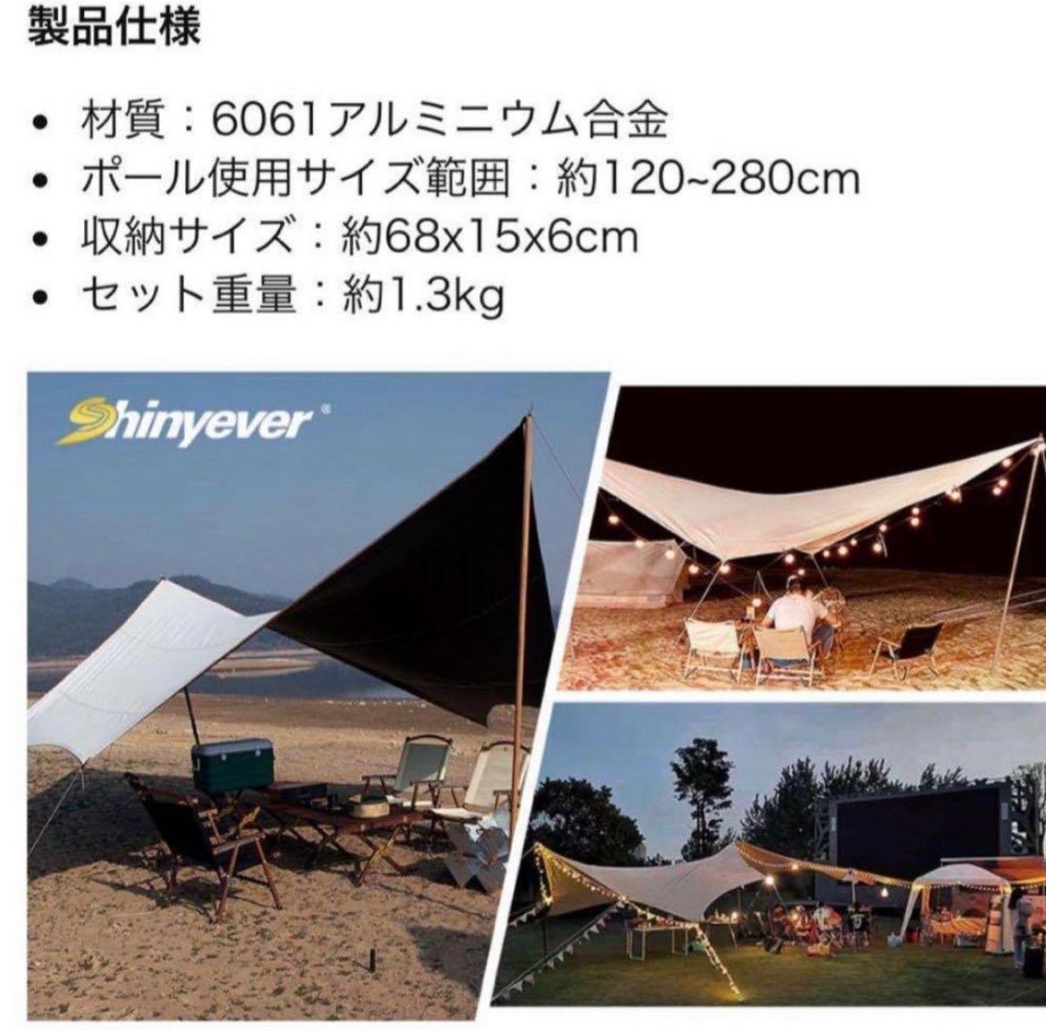 Amazon | Shinyever タープポール テントポール アルミ 直径太さ
