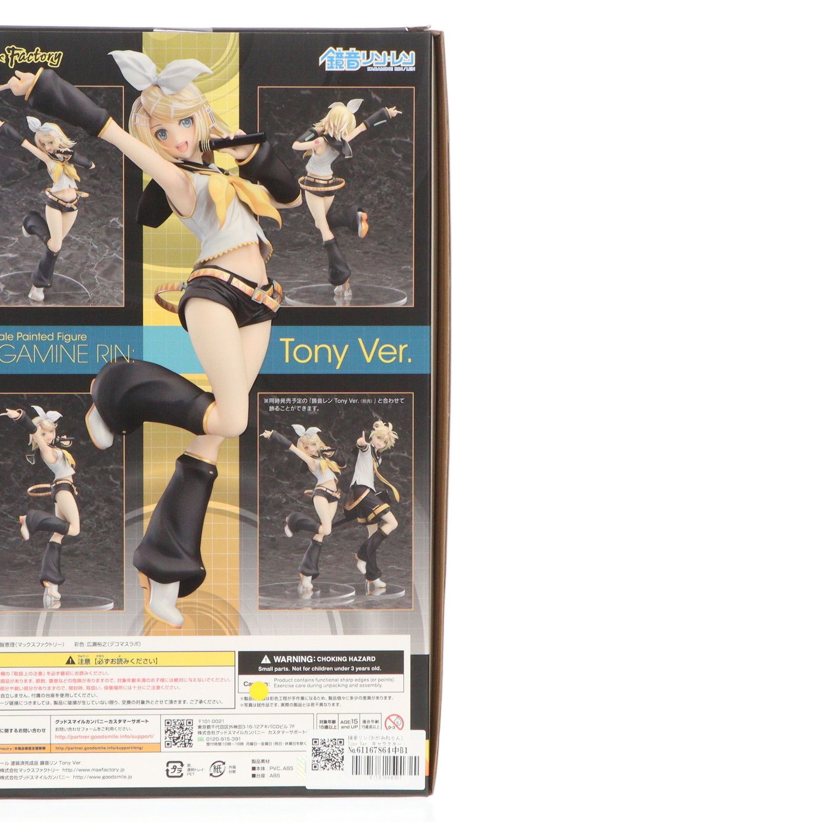 鏡音リン(かがみねりん) Tony Ver. キャラクター・ボーカル・シリーズ