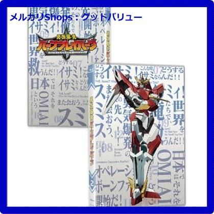 新品未開封☆ 勇気爆発バーンブレイバーン 2 [Blu-ray] - メルカリ