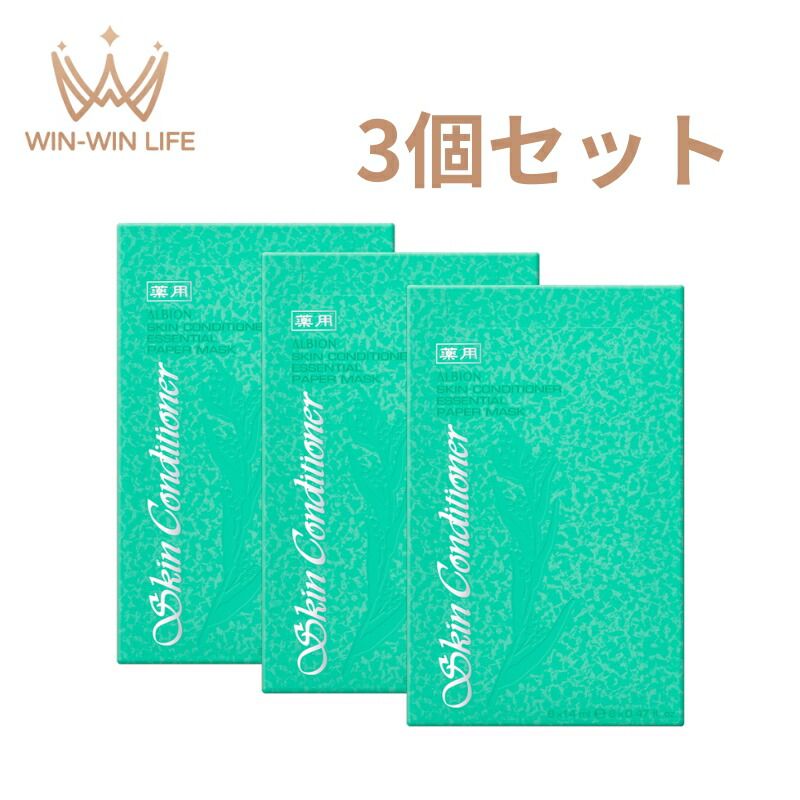 新品アルビオン薬用スキンコンディショナーエッセンシャルペーパーマスクN3箱セット アルビオン / アルビオン 薬用スキンコンディショナー