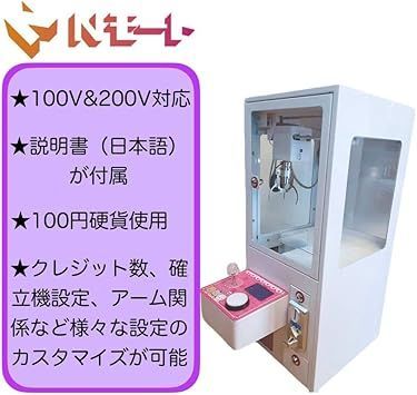 本体 機械