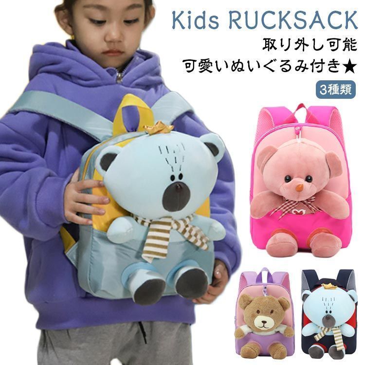モコモコ クマ くまさん ミニリュック 保育園 幼稚園 カバン 鞄 ぬいぐるみ リュック ベビーリュック 一升餅 リュック 動物 子供 リュック 女の子 男の子 キッズ リュック ファーストリュッ