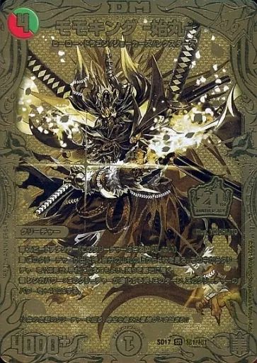 デュエルマスターズ 秘1|秘1 SR モモキング -始丸-