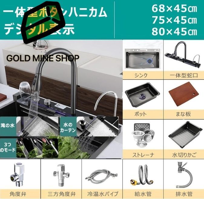 シンクセット