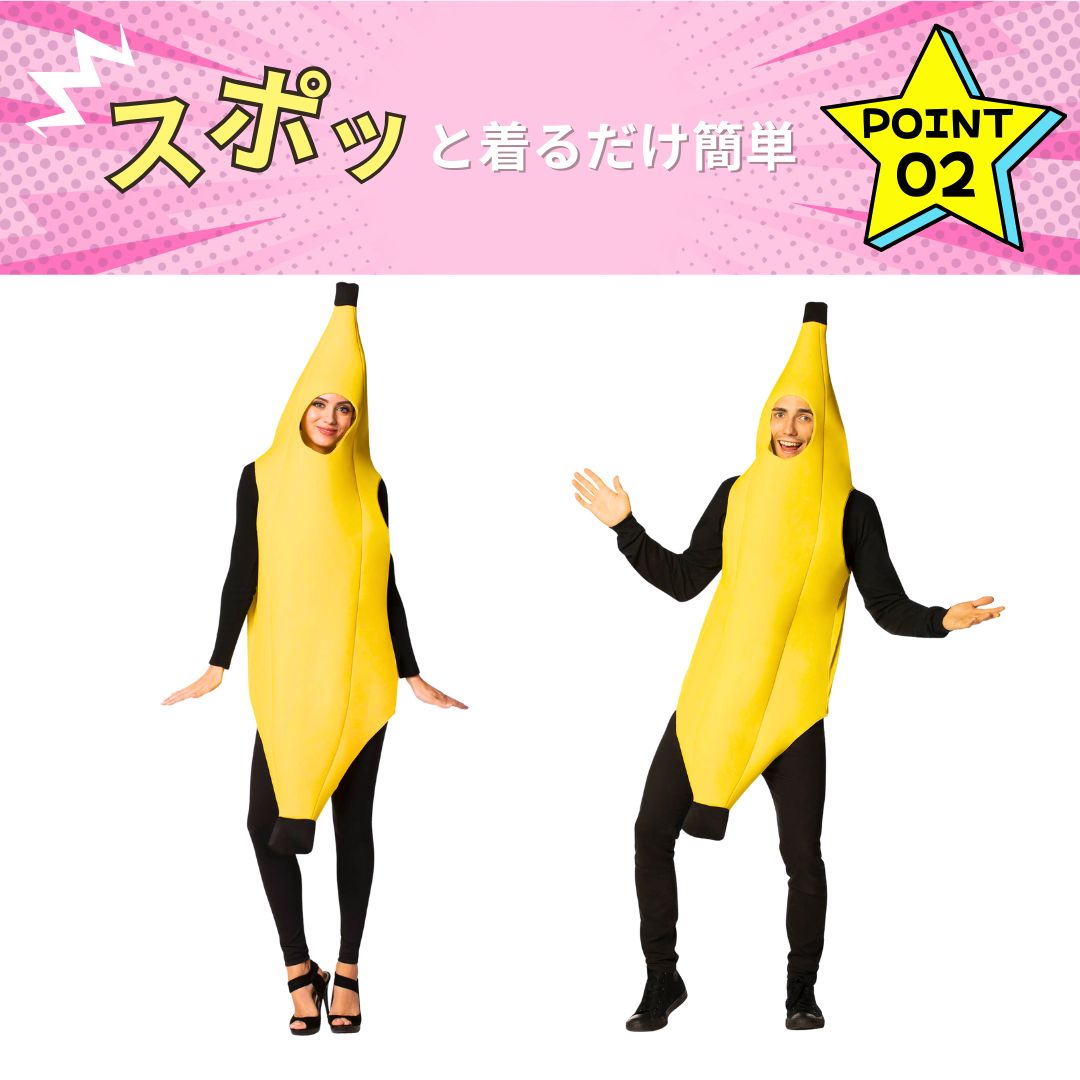 コスプレ バナナ衣装 MorL バナナコスプレ バナナ着ぐるみ バナナ
