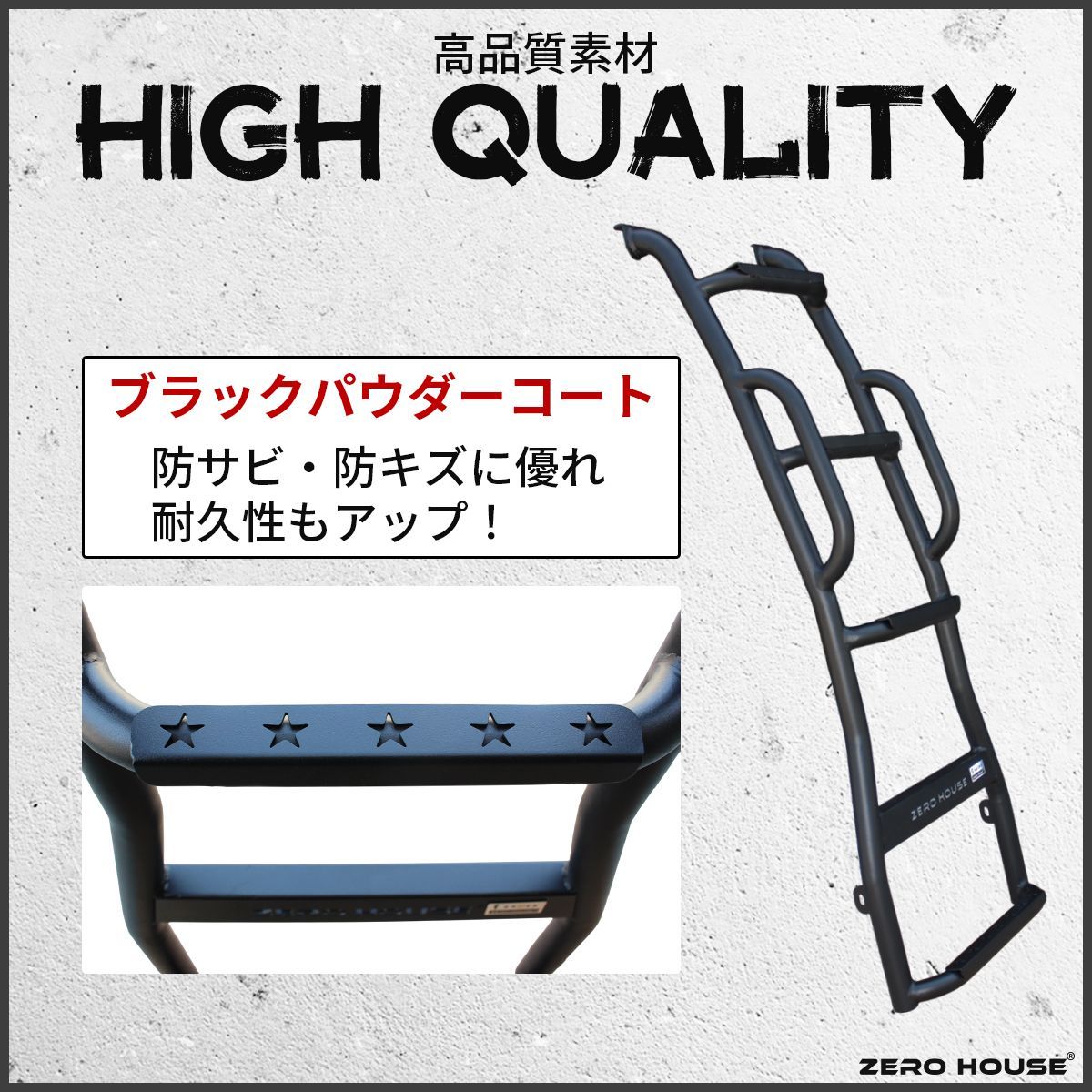 デリカD:5 前期 後期 CV1W 専用 リアラダー スチール製 ブラック