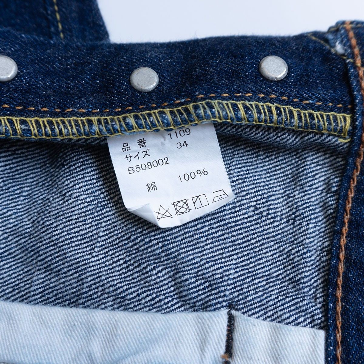美品！フルカウント1109FULLCOUNT1109 FULLCOUNT」Lot ＃1109 13.7oz SLIM DENIM ONE WASH