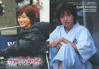 中古】コレクションカード(女性) 7 ： 木下あゆ美/レギュラーカード