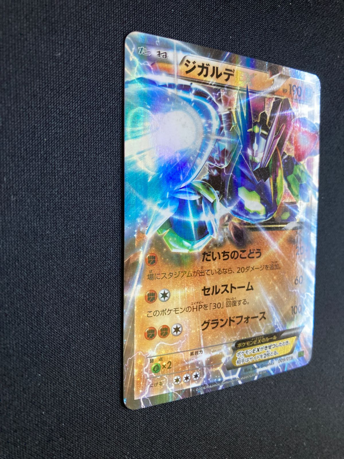 ①ポケモンカード ジガルデEX XYG 009/019 Zygarde EX JAPAN - メルカリ