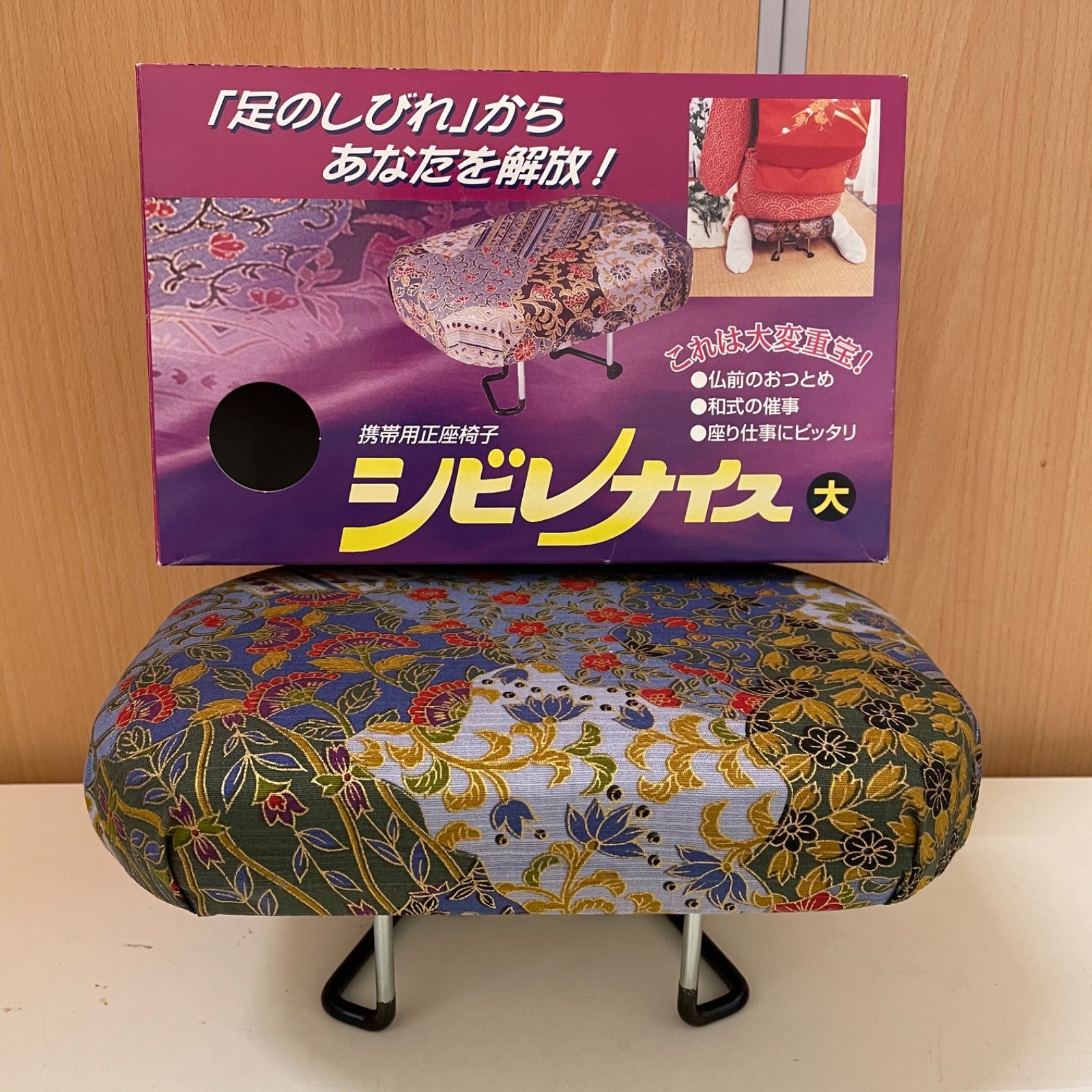 携帯用正座椅子 シビレナイス(新品・未使用) A - 椅子