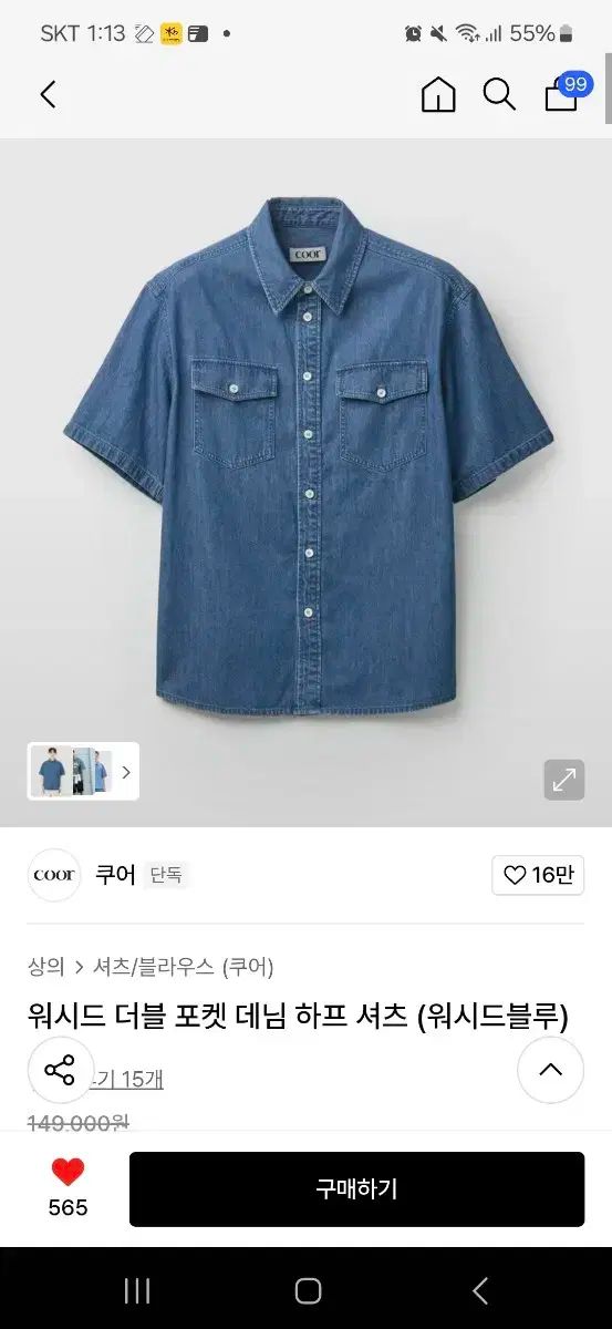 coor(クアー) ウォッシュド ダブル ポケット ハーフ シャツ s 新品