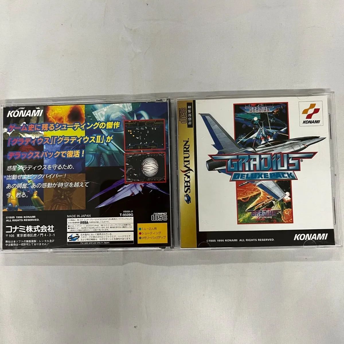 SEGA SATURN セガサターンソフト グラディウス デラックスパック