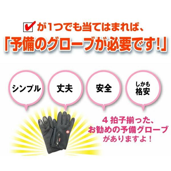 正規代理店･保証書付き バイクバッテリー＋バイクグローブ2点セット