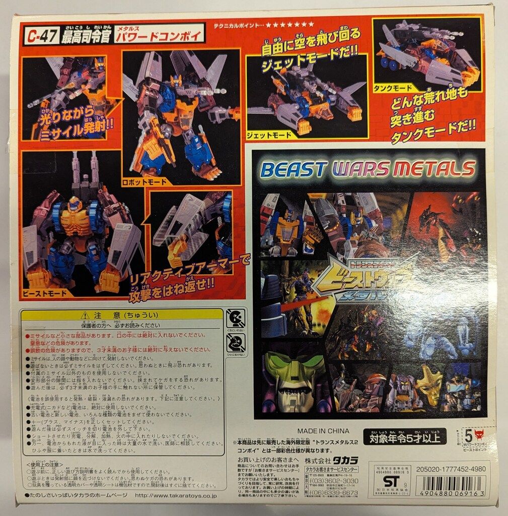 【中古品】トランスフォーマー ビーストウォーズ ▢ トランスフォーマー ビーストウォーズ スコルポス