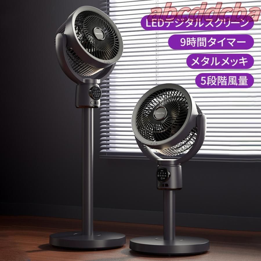 リビングファン DCモーター