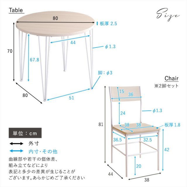 2人用 ダイニングテーブルセット 円形 カフェ風ダイニングテーブル 3点セット おしゃれ ダイニング3点セット 丈夫 ダイニングセット 2人掛け ダイニングチェア2脚セット テーブル幅80cm 奥行80cm 高さ70cm チェア幅38cm 奥行44cm 高さ8