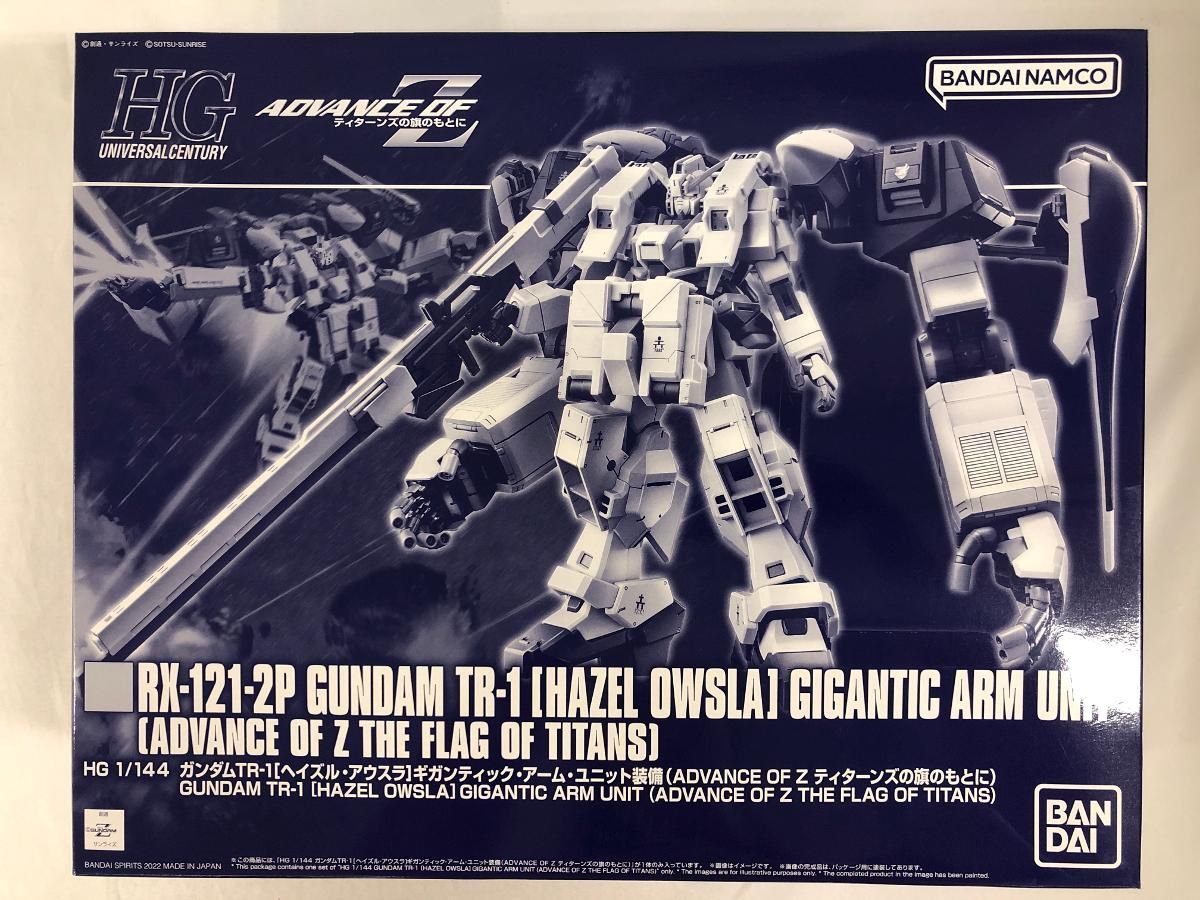 ＨＧ ガンダムTR-1［ヘイズル・アウスラ］ギガンティックアーム装備　新品未組立 ガンプラ「HG ガンダムTR-1［ヘイズル・アウスラ