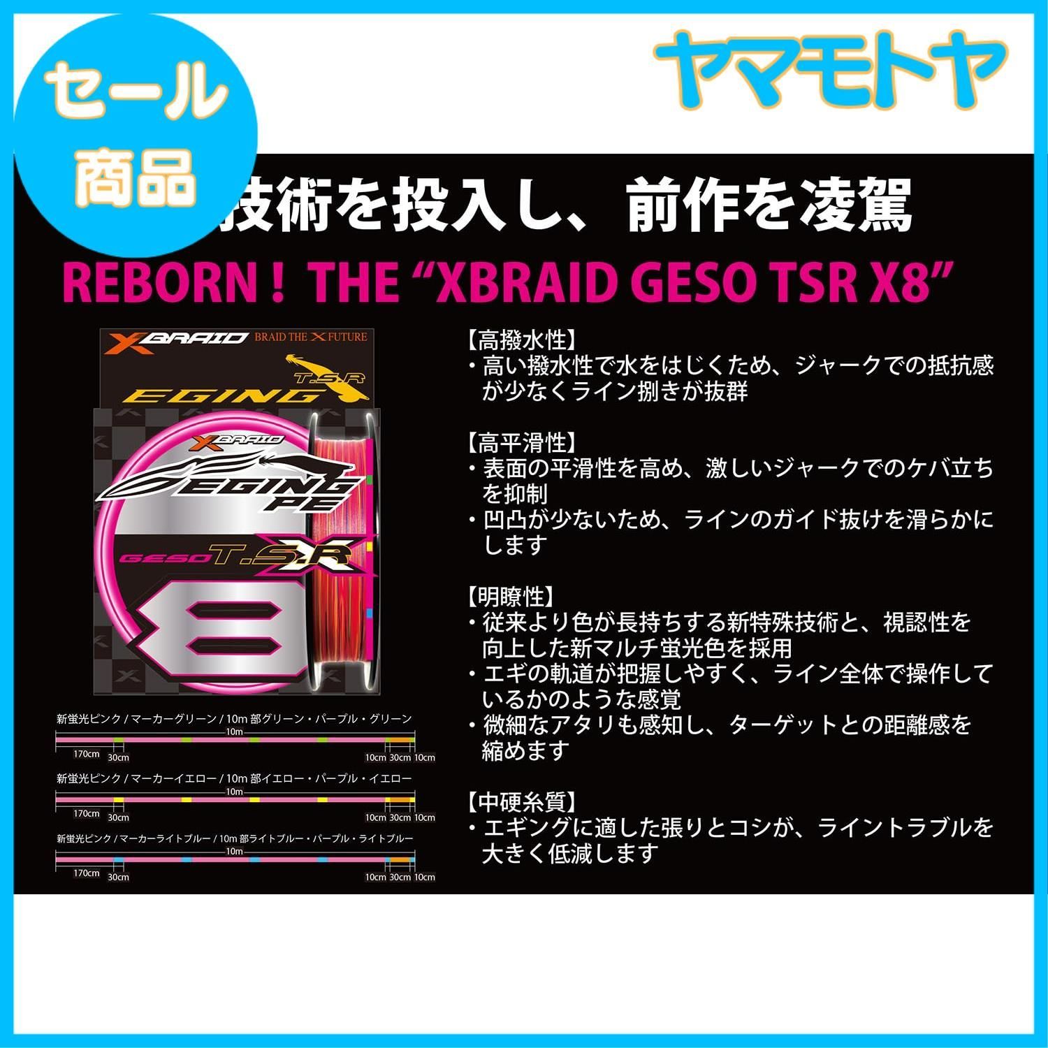 エックスブレイド(XBRAID) WX8本組 PEライン GESO TSR X8 150m