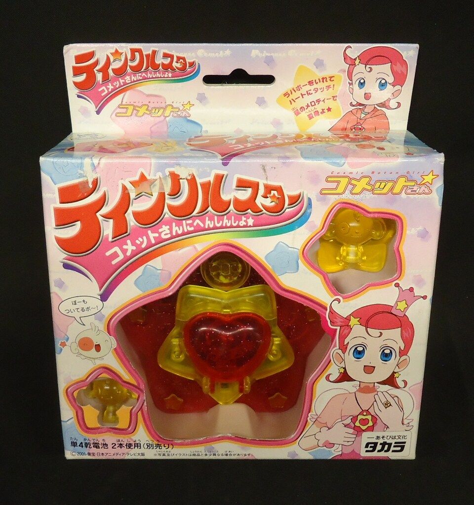 タカラ Cosmic Baton Girl☆コメットさん ティンクルスター - メルカリ