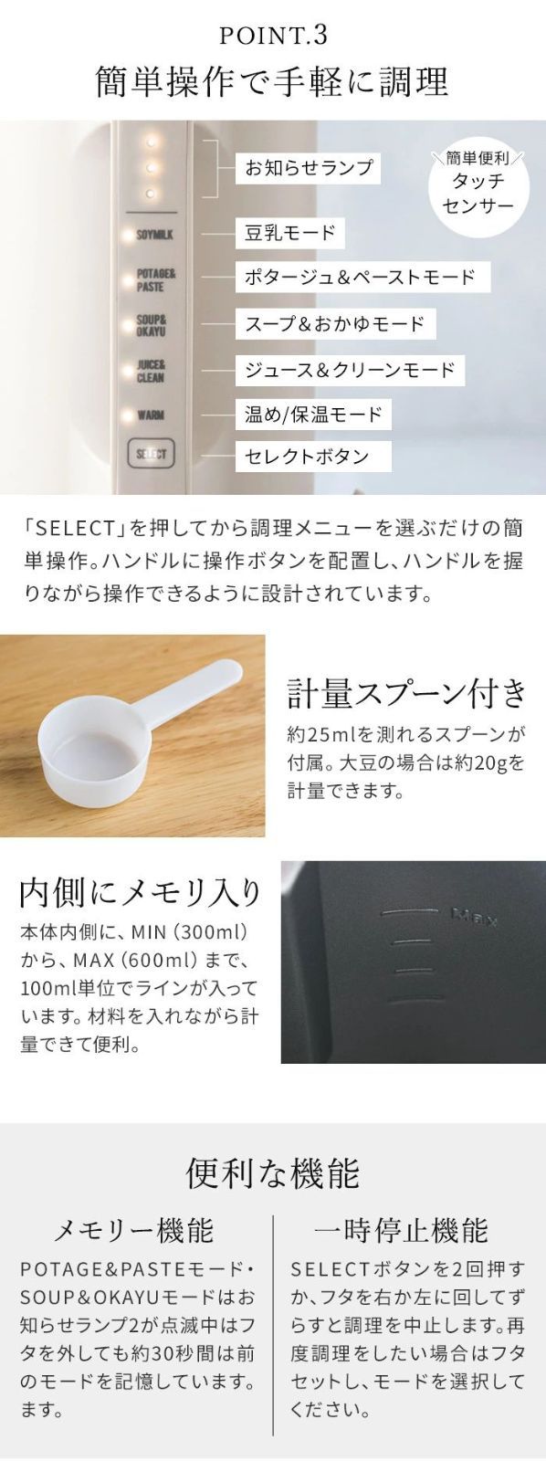 レコルト自動調理ポット ミキサー