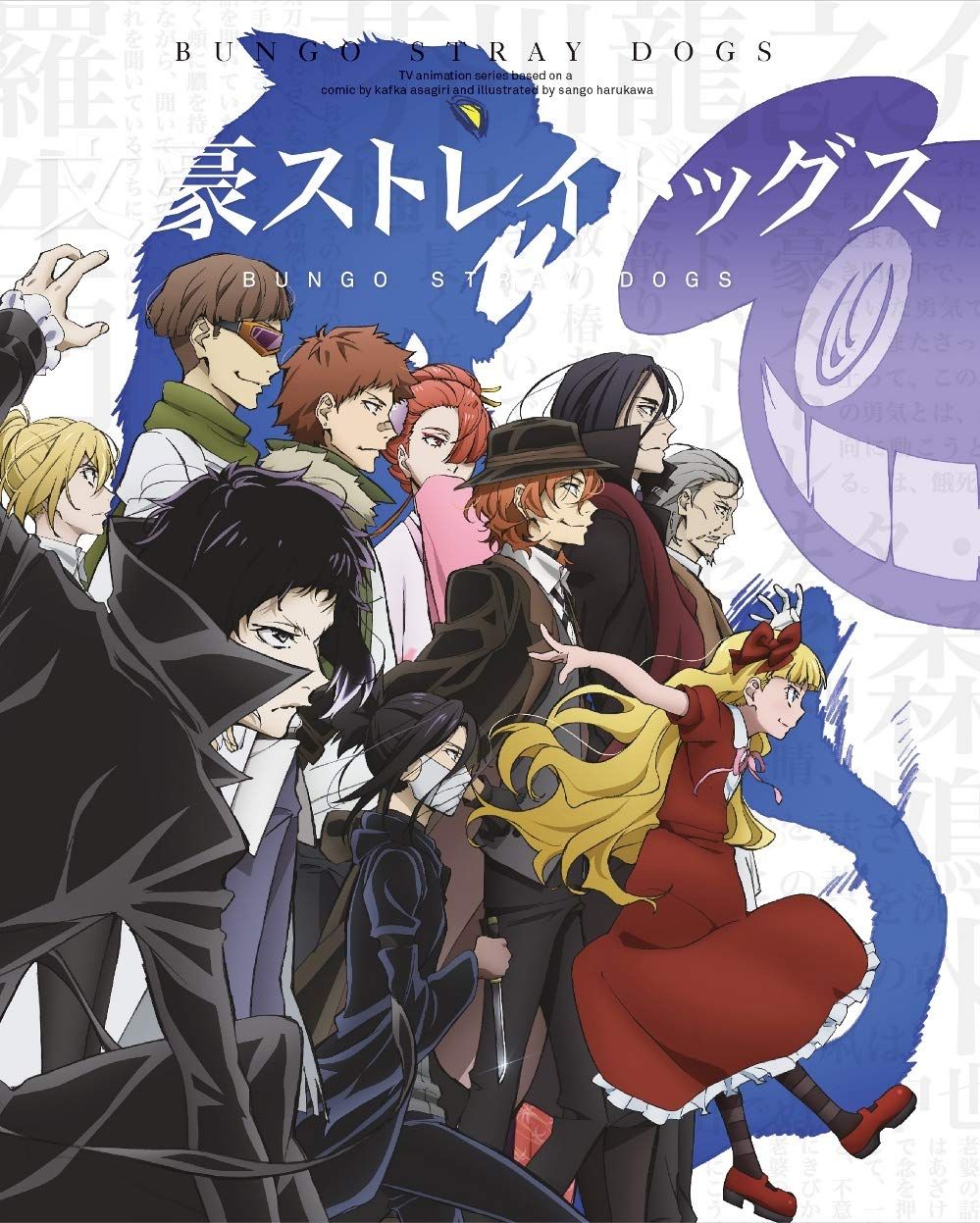 わずかな痛みやスレ有り♪ 文豪ストレイドッグス アニメイト限定 12巻S DVD
