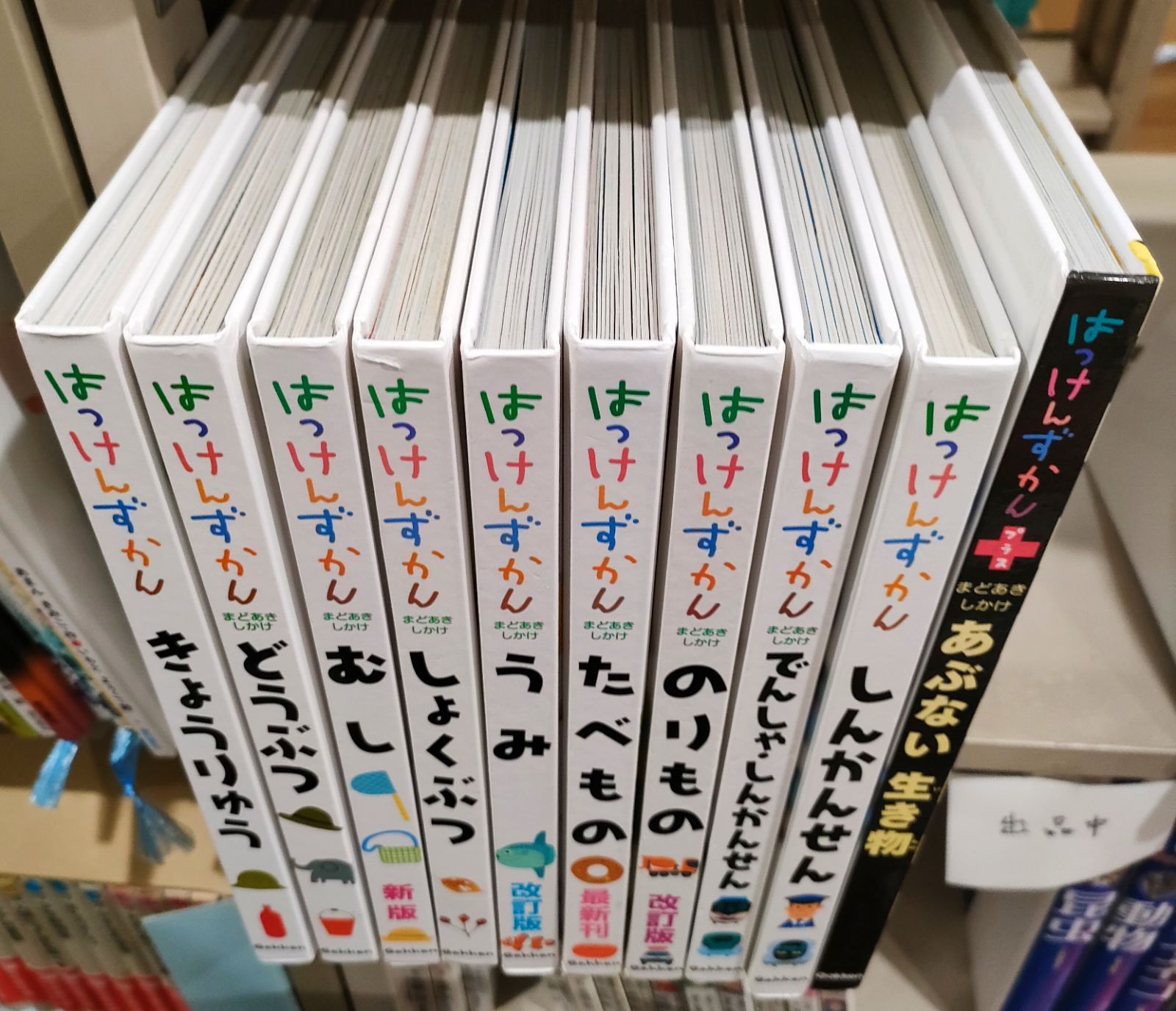 はっけんずかん　全10巻セット　Gakken まどあけしかけ　しごと図鑑 はっけんずかん｜Gakken