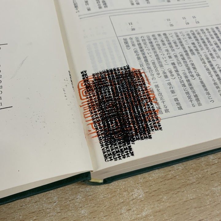 3冊まとめ売り　裁断済み ○01)【同梱不可】【除籍本】逐条解説 公害健康被害補償法/城戸