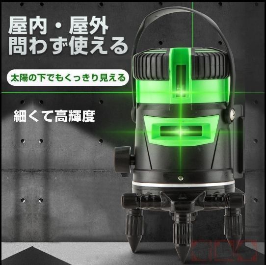 レーザー墨出し器 5ライン バッテリー2個 屋外兼用 グリーンレーザー 高輝度 楽天市場】【楽天1位12冠達成】 レーザー墨出し器 5ライン 12