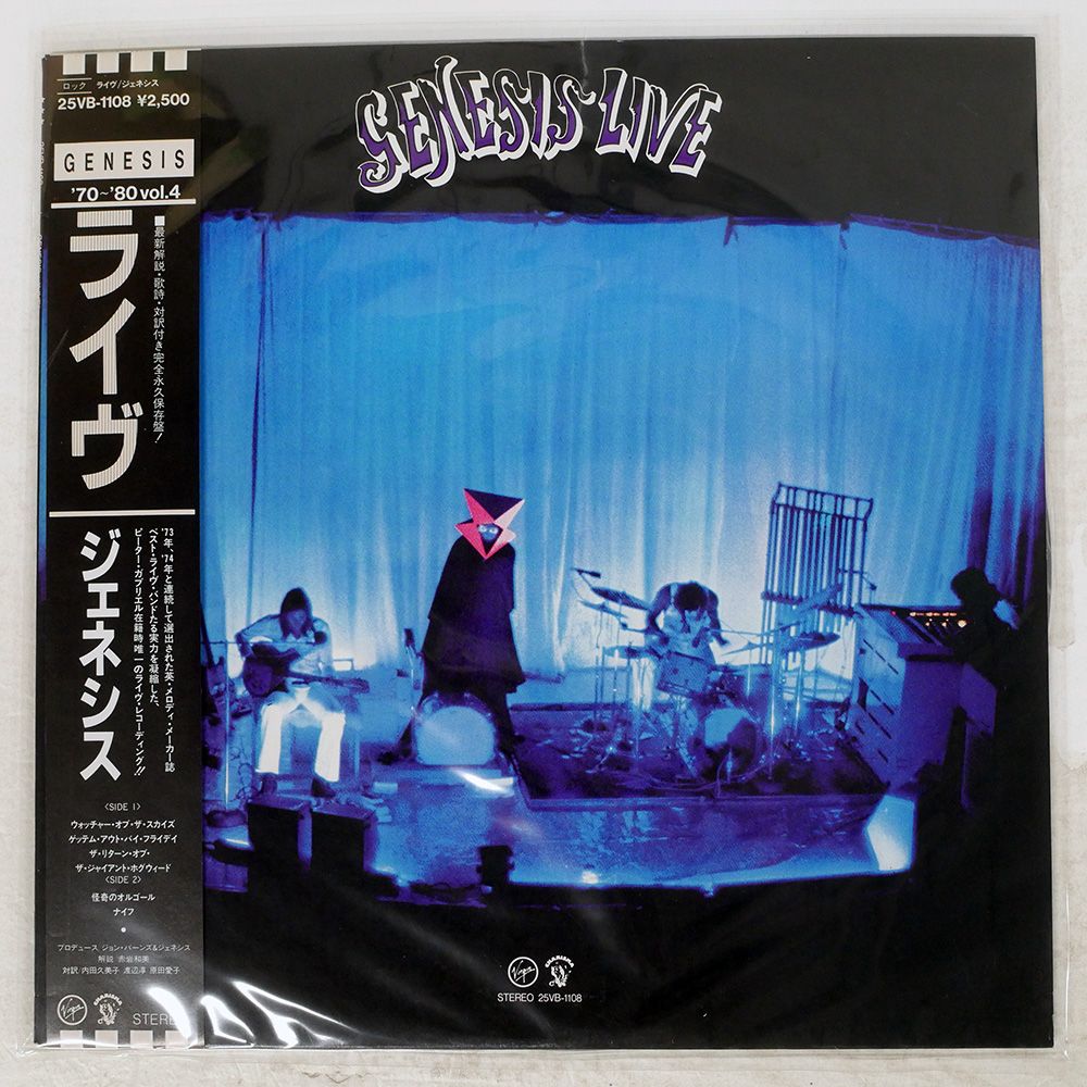 帯 国内盤 GENESIS/LIVE/CHARISMA 25VB-1108 LP - メルカリ
