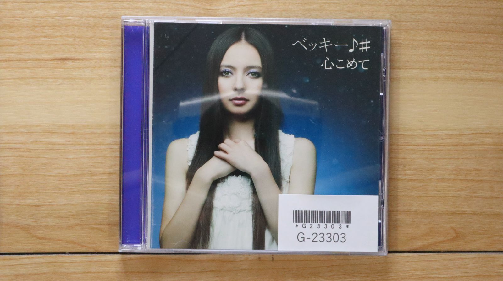 国内盤CD☆ベッキー♪♯/Becky□ 心こめて/ハピハピ(通常盤