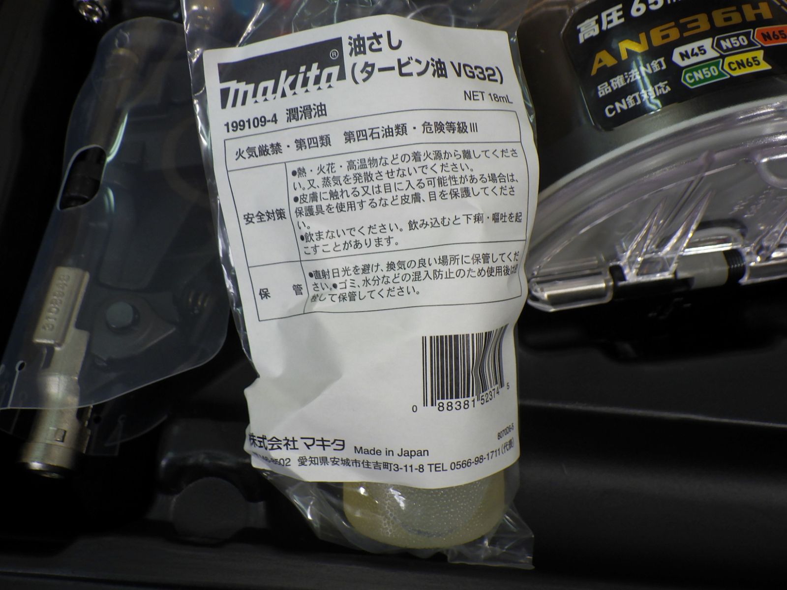 マキタ 65mm