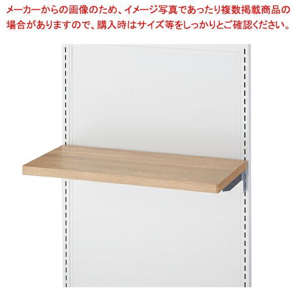 エンドフレーム用木棚セット D20cm/SF中央両面タイプ用 3色展開 ラスティック柄 61-758-74-3