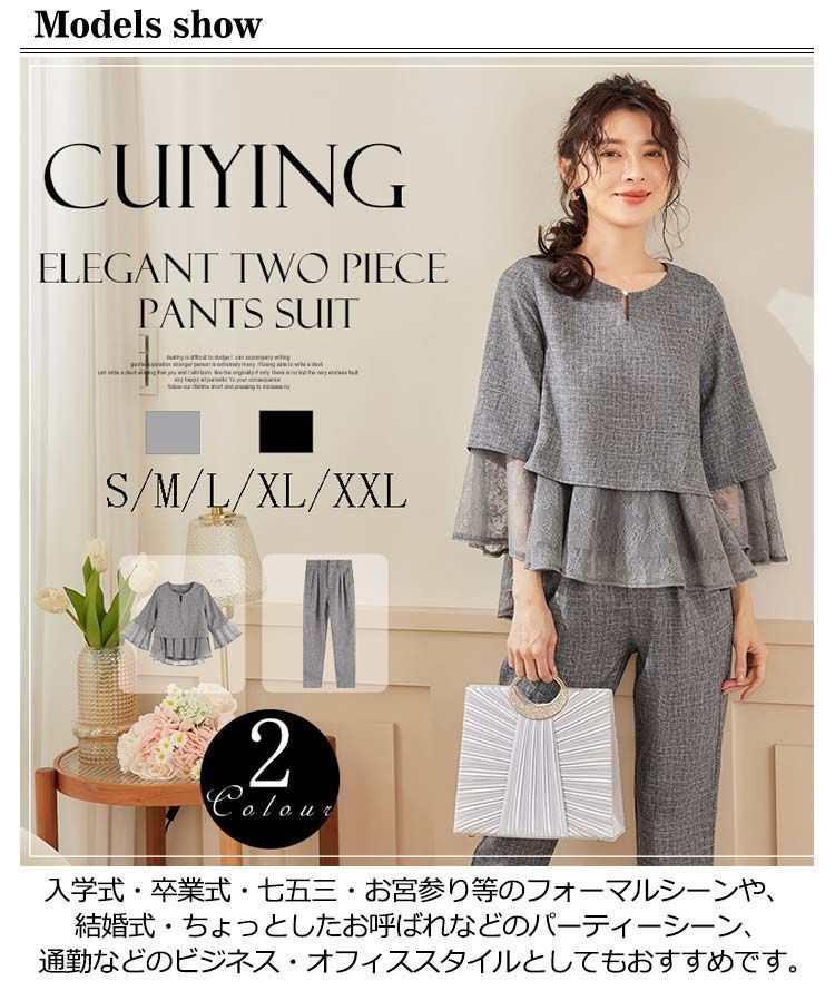 パンツスーツ お宮参り