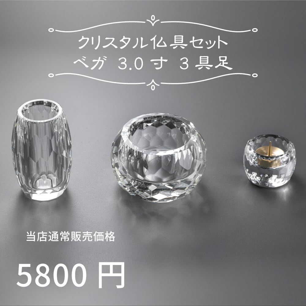 K7クリスタルガラス
