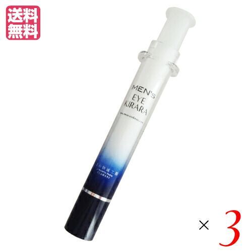 北の快適工房 メンズキララ メンズアイキララ 10g 3個セット 北の快適