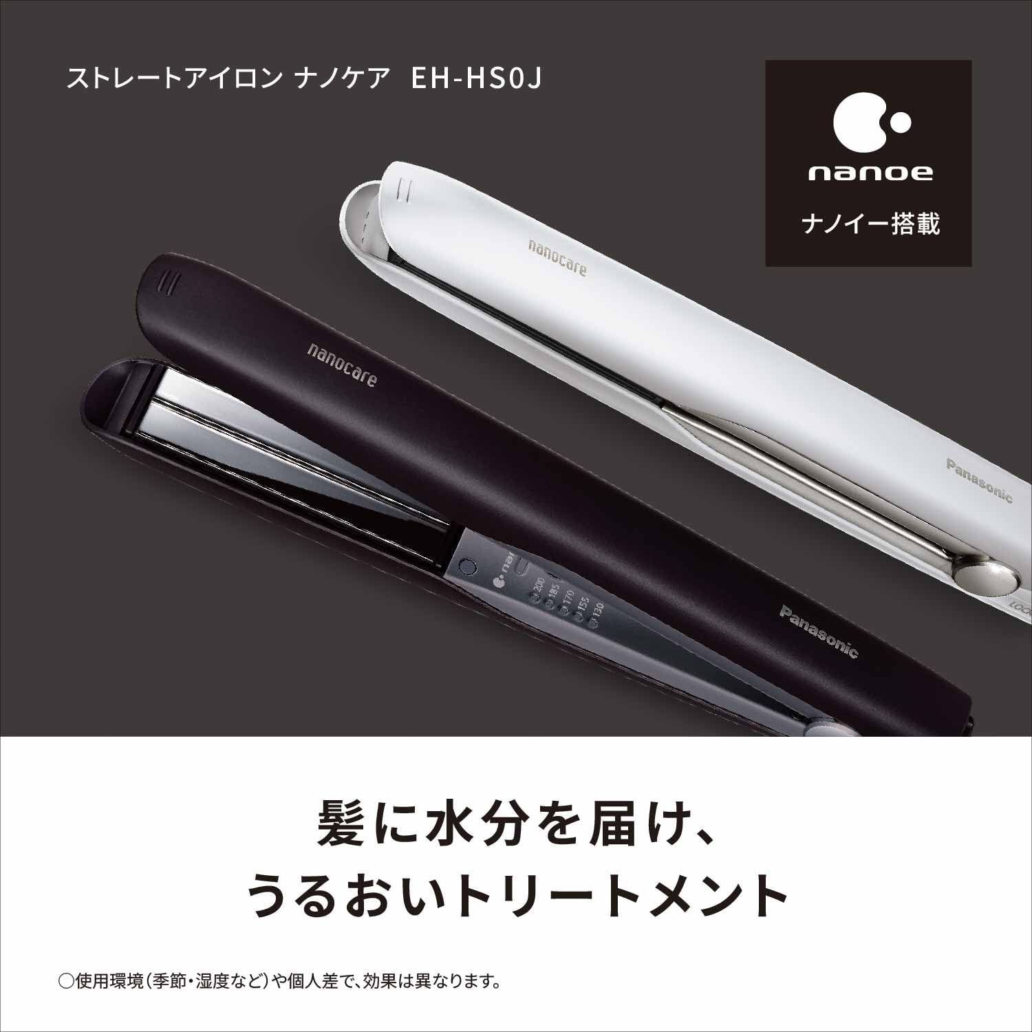 パナソニック ヘアーアイロン ストレート用 ナノケア スムースグロス  
