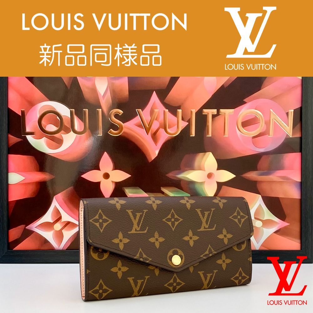 最高峰品】ルイヴィトン LOUIS VUITTON モノグラム ポルトフォイユサラ 