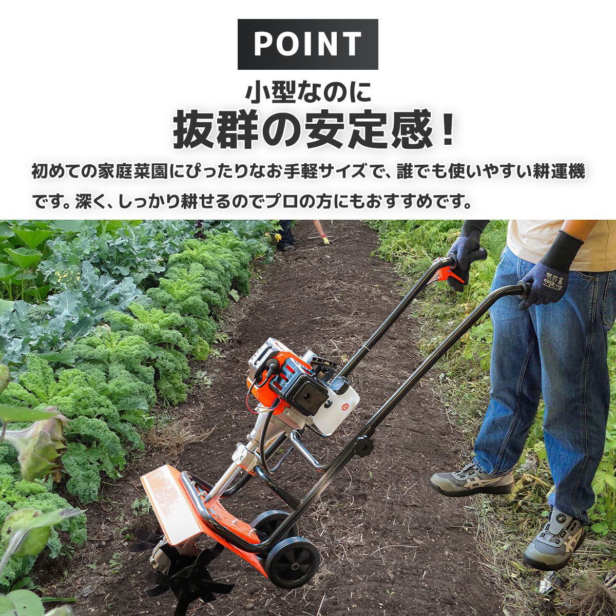 エンジン式耕運機