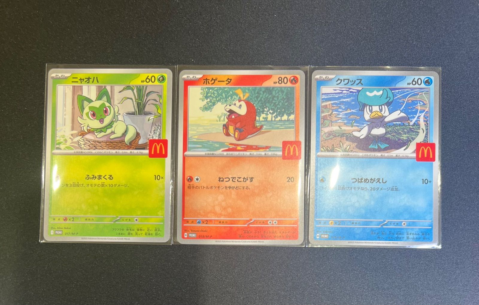 マクドナルド ポケモン プロモカード ピカチュウ おまけニャオハ ピカチュウ ニャオハ ポケモン プロモカード マクドナルド