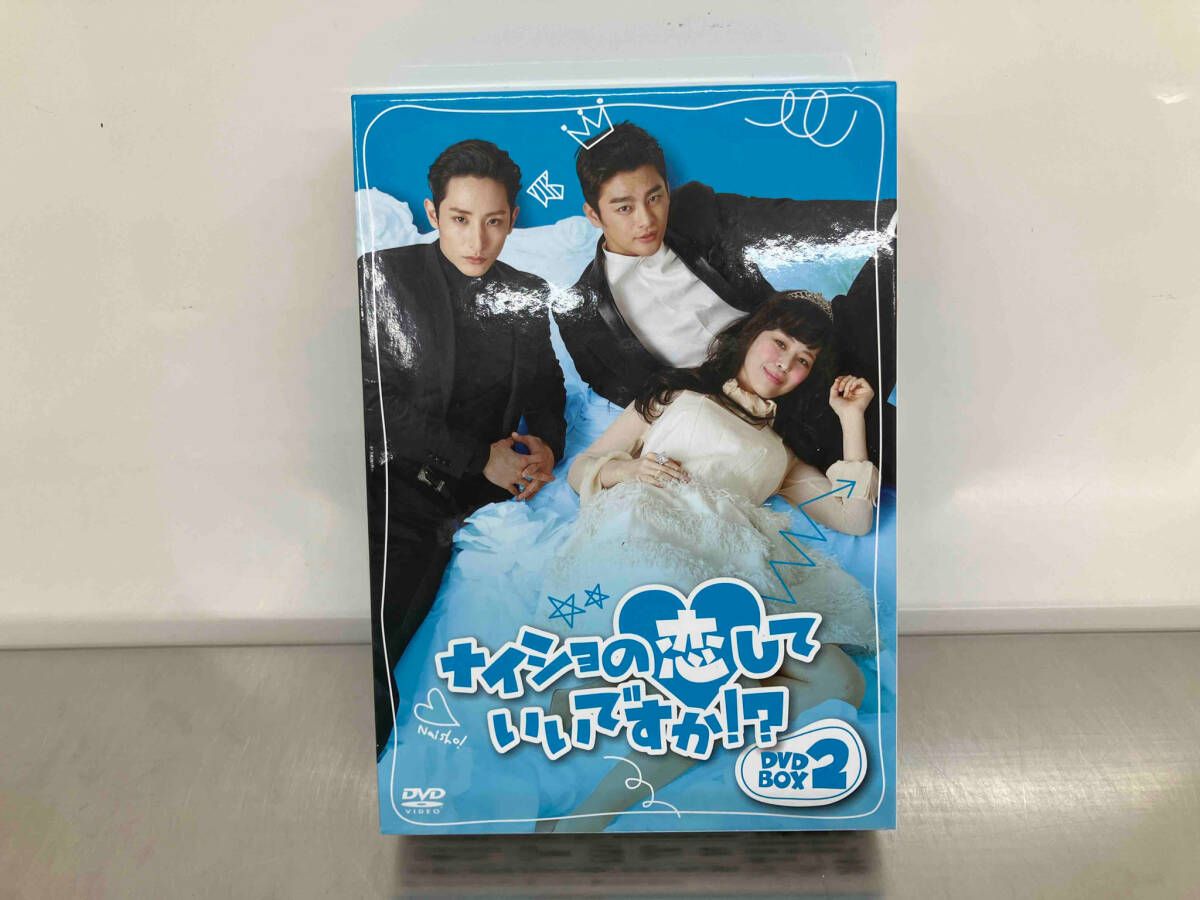 ナイショの恋していいですか!? DVD-BOX1&2〈各5枚組〉 Amazon.co.jp: ナイショの恋していいですか! ? DVD-BOX1 : ソ