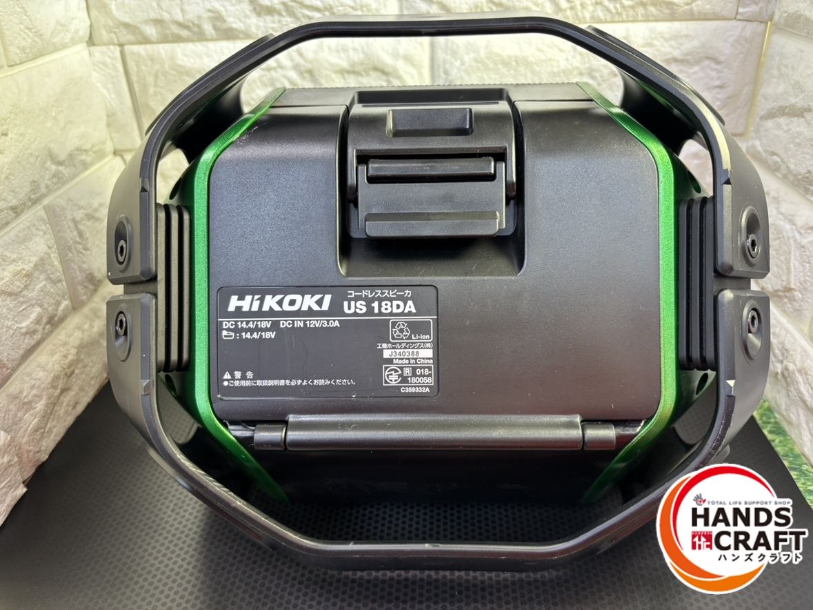 ▽【中古】ハイコーキ US18DA コードレススピーカー DC14.4/18V