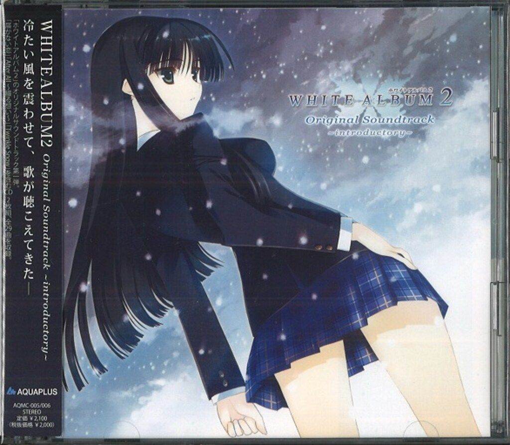 未開封）WHITE ALBUM2 SOUNDTRACK introductory WHITE ALBUM2 オリジナルサウンドトラック introductory - メルカリ