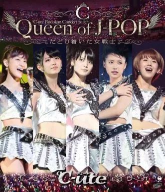 岡井千聖 武道館 Queen of J-POP 限定 ℃-ute ソロ DVD