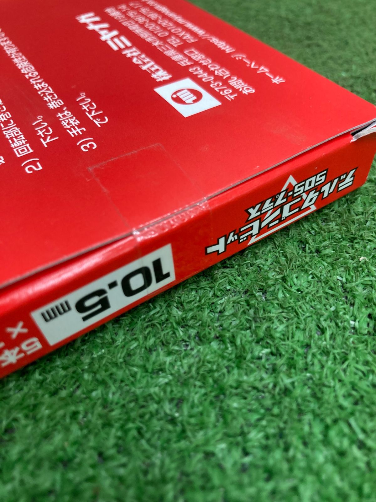 デルタゴンビットSDSプラス