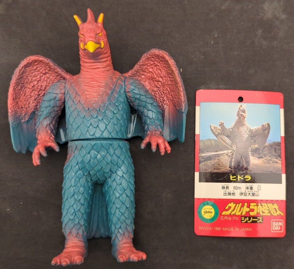 ヒドラ /ウルトラマン 怪獣 バンダイ ブルマァク復刻版怪獣シリーズ